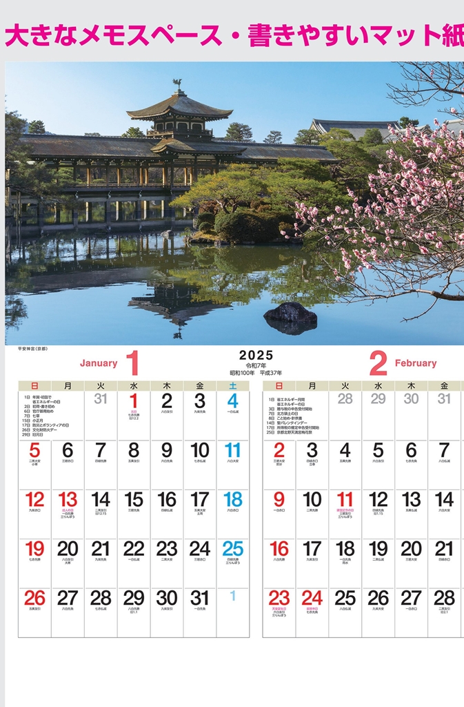 NK-017 , B4-7 , 日本の庭　名入れカレンダー class=