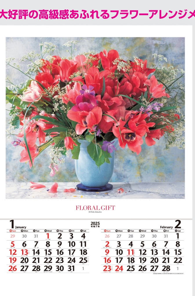 NK-408 , B2-7 , 花の贈り物　名入れカレンダー class=