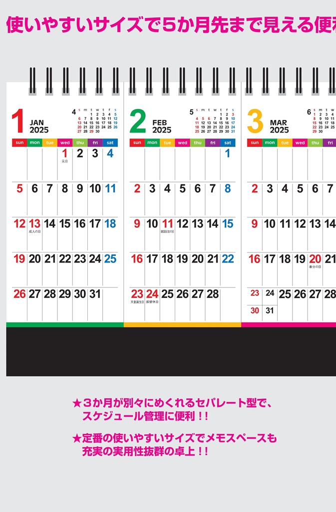 NK-531 , 卓上-  , カラーラインメモ・スリーマンス　名入れカレンダー class=