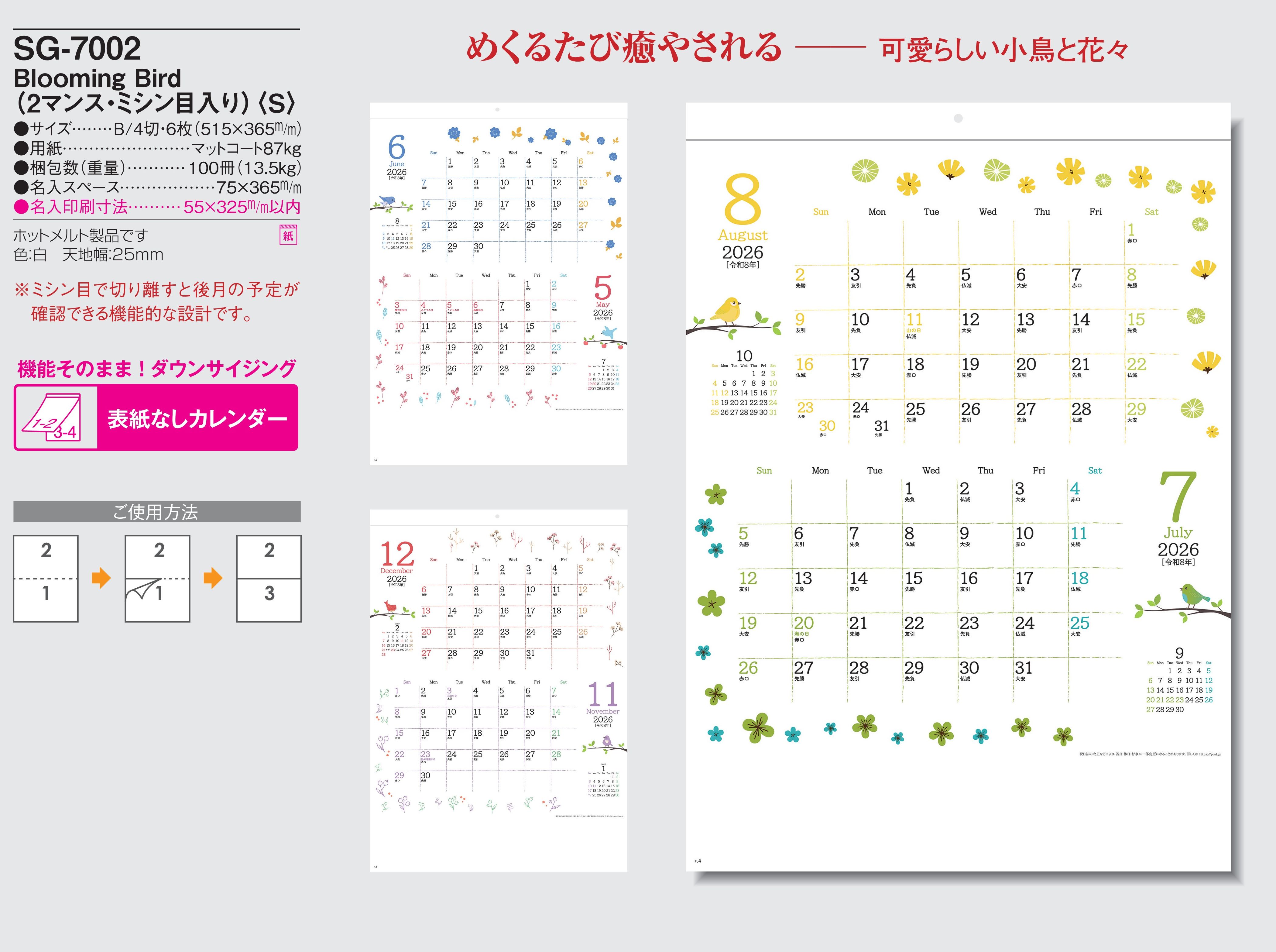 SG-7002 , B/4-6 , Blooming Bird（2マンス・ミシン目入り）〈S〉　名入れカレンダー class=