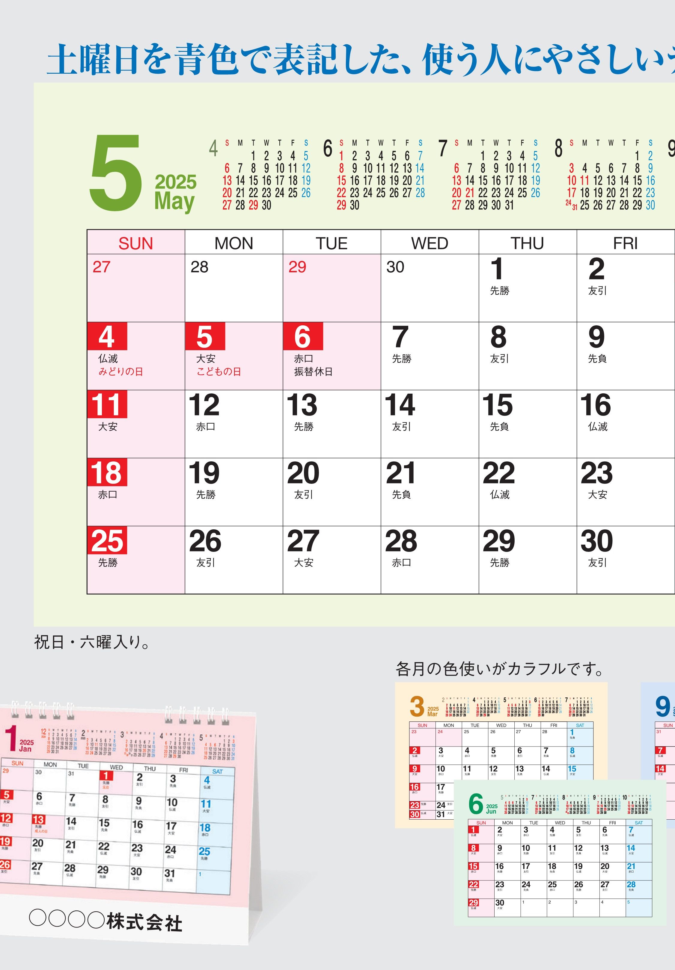 SP-407 , -  , カラー・メモジュール・プラス　名入れカレンダー class=