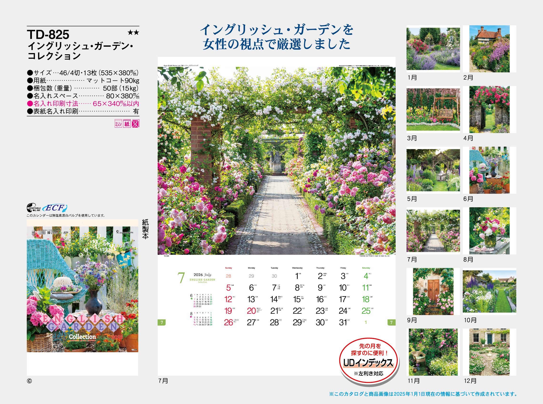 TD-825 , 46/4-13H , イングリッシュ・ガーデン・コレクション　名入れカレンダー class=