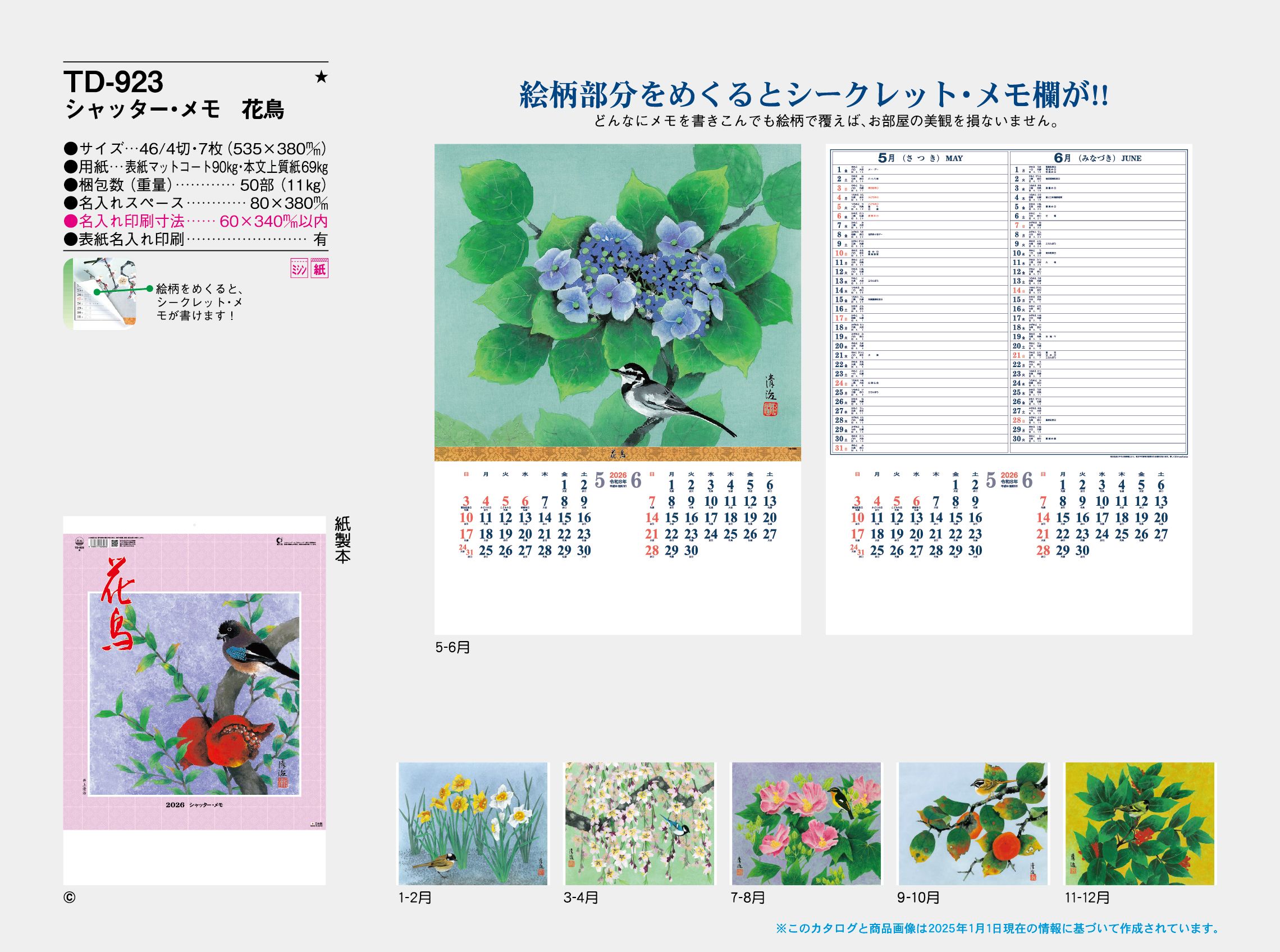 TD-923 , 46/4-7H , シャッター・メモ花鳥　名入れカレンダー class=