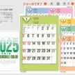 big-schedule-color-calendar