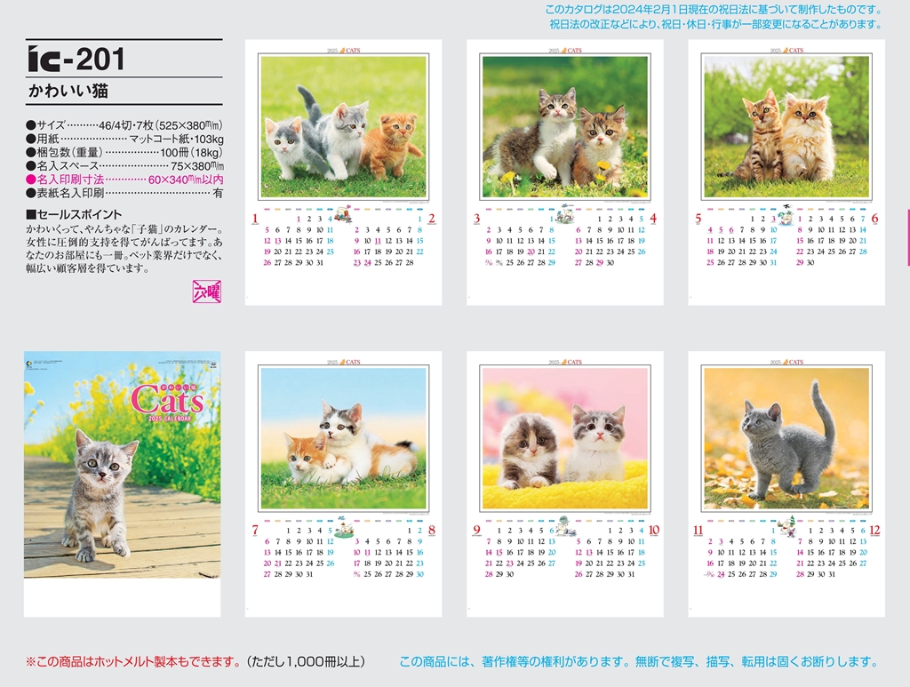 room-with-cat-calendar