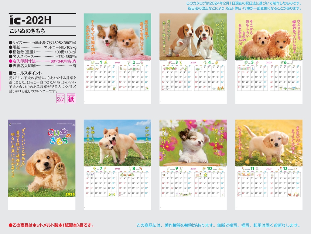 puppy-feelings-calendar