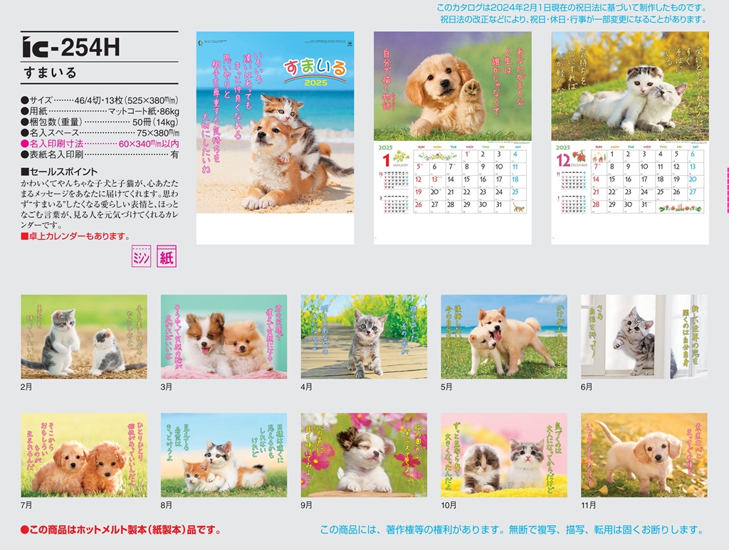 pet-calendar