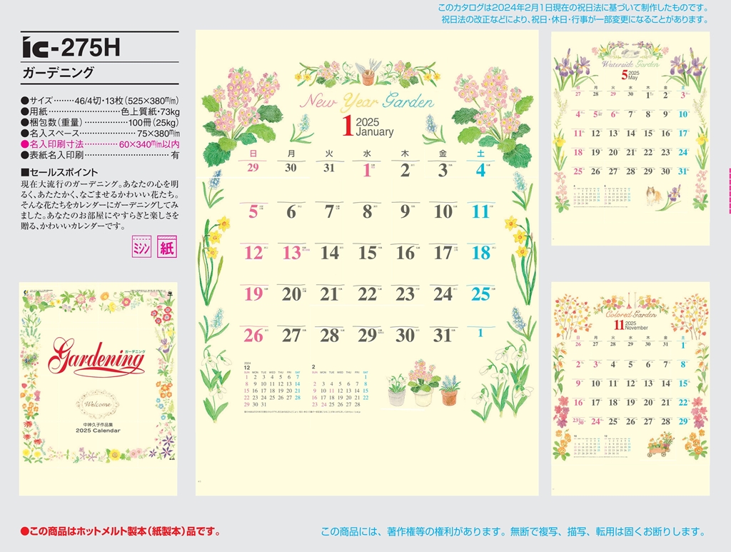 gardening-calendar