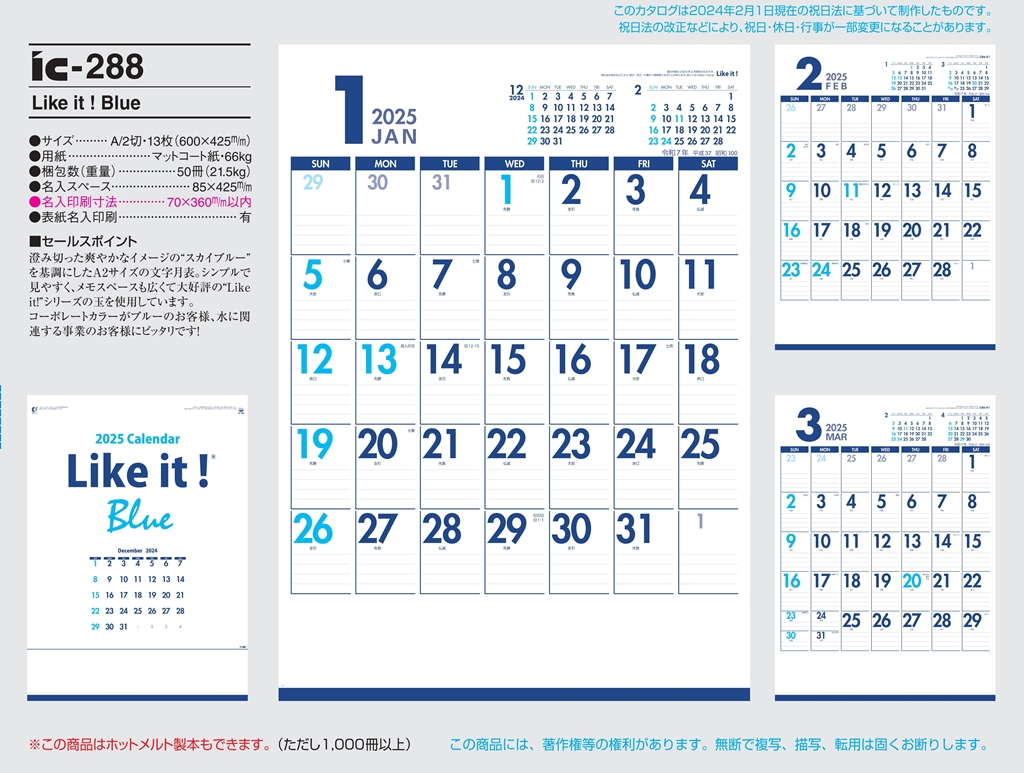sharp-and-legible-digits-calendar
