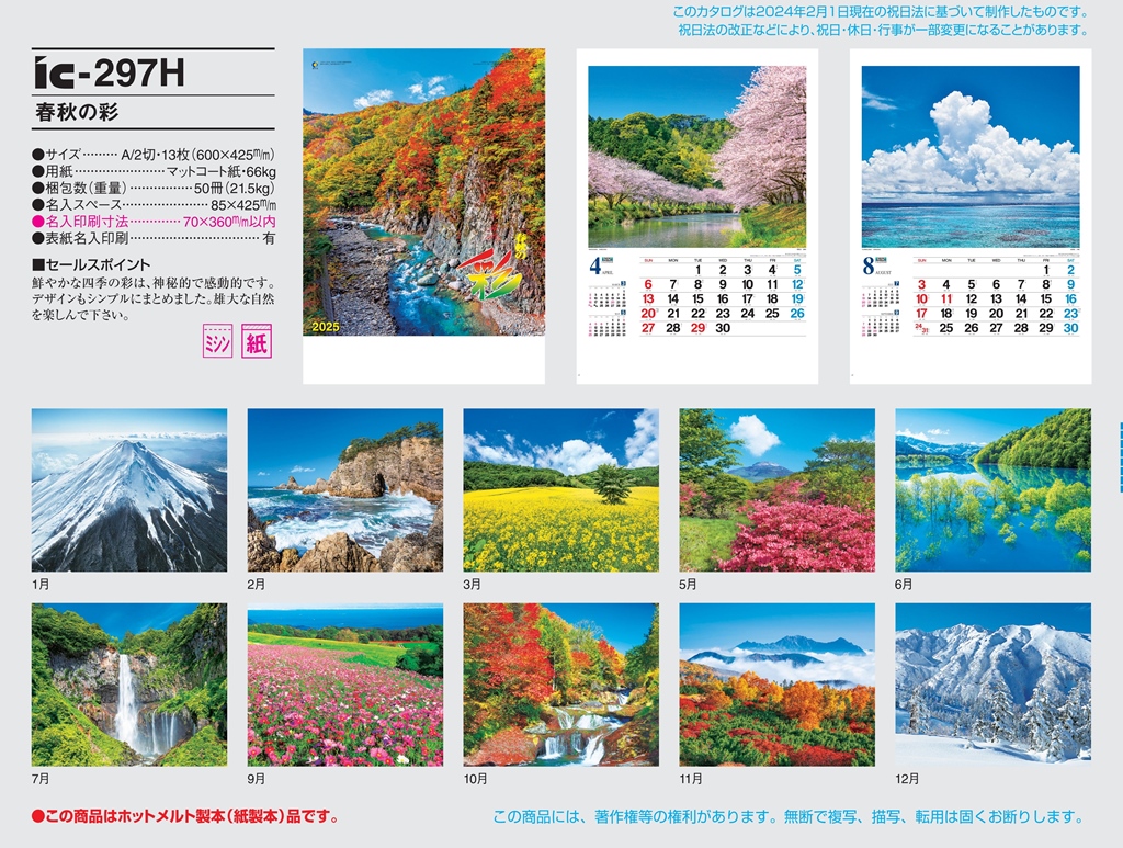 mesmerizing-landscape-photography-calendar