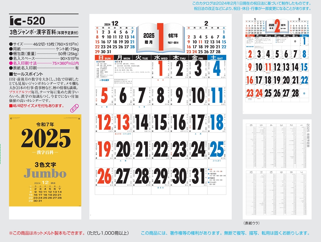 big-number-calendar