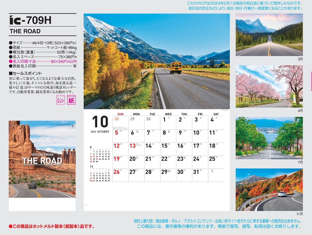 theroad-calendar