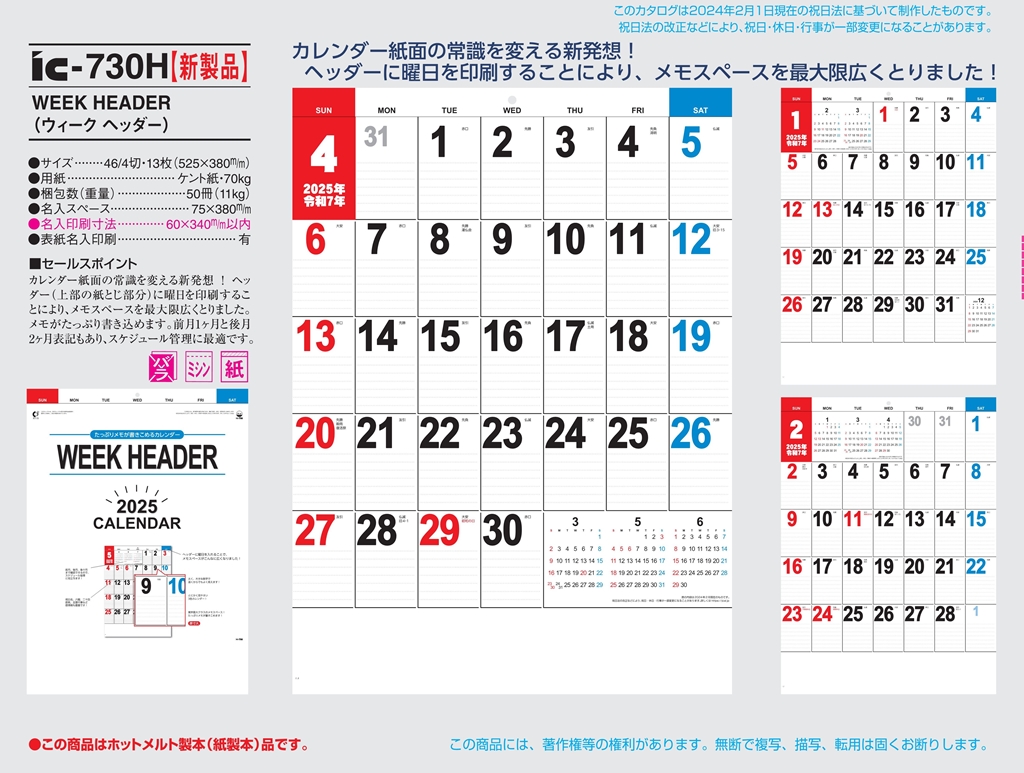 weekheader-calendar