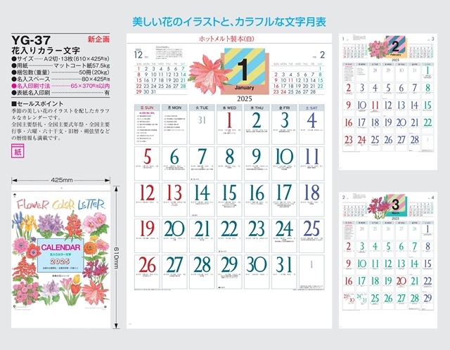 a2-characters-calendar