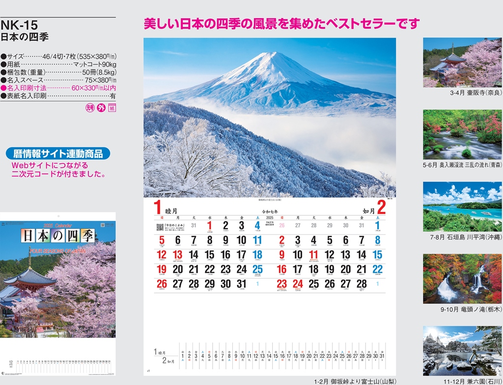 japanese-gjapanese-garden-photography-calendar arden-photography-calendar