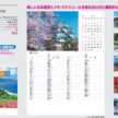 mesmerizinmesmerizing-landscape-photography-calendar g-landscape-photography-calendar