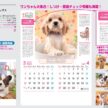 lovely-dog-lovely-dog-calendar calendar
