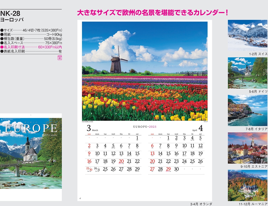 european-leuropean-landscape-photography-calendar andscape-photography-calendar