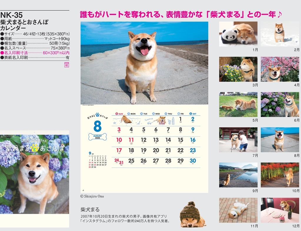 cute-animacute-animals-calendar ls-calendar