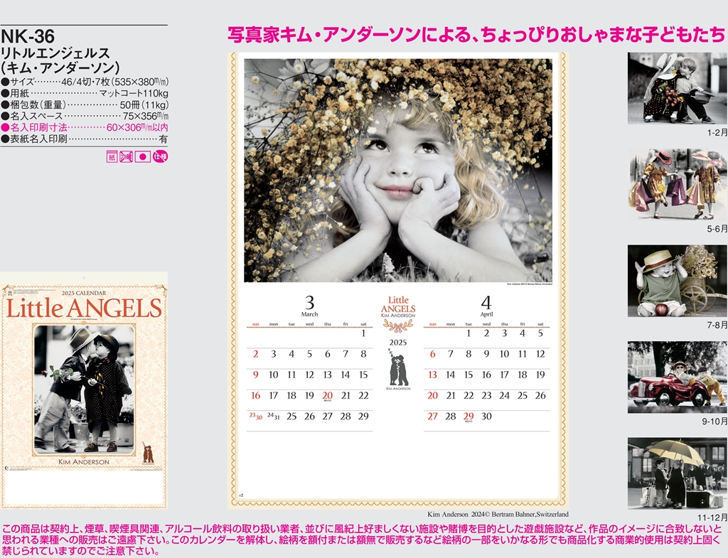 little-angelslittle-angels-calendar -calendar