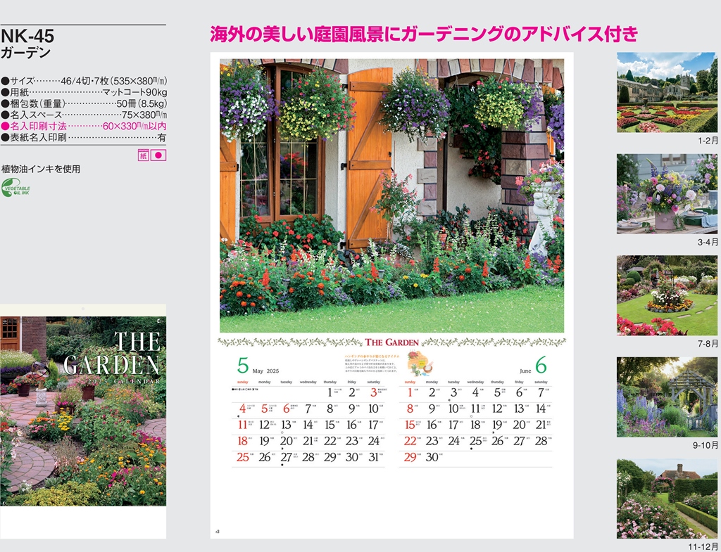 beautiful-gbeautiful-garden-calendar arden-calendar