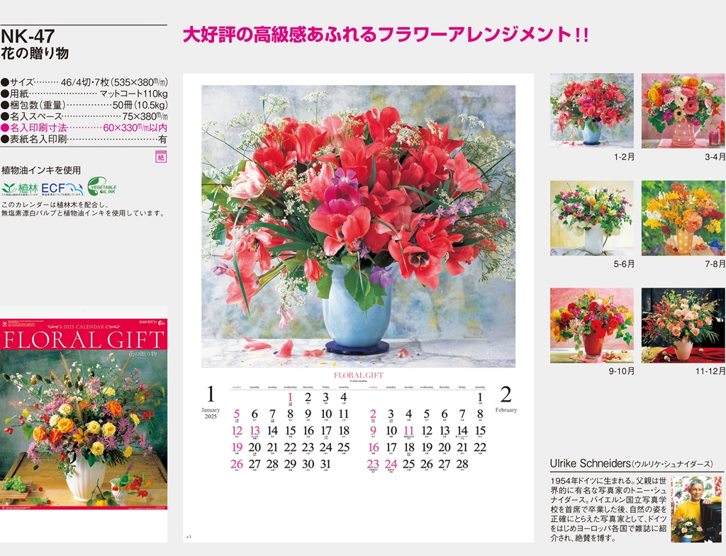 flower-gift-flower-gift-calendar calendar