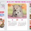 cute-dog-acute-dog-and-cat-calendar nd-cat-calendar