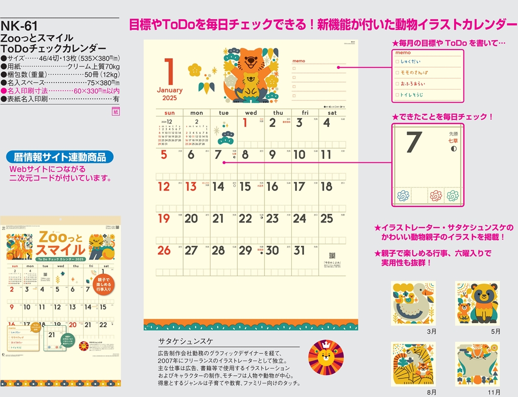 zoo-calendar