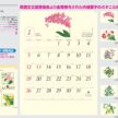 botanical-art-calendar