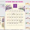 japanese-colored-flowers-calendar