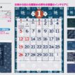 visible-from-a-distance-calendar