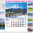 memorable-japanese-scenery-calendar