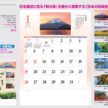 japanese-colors-calendar