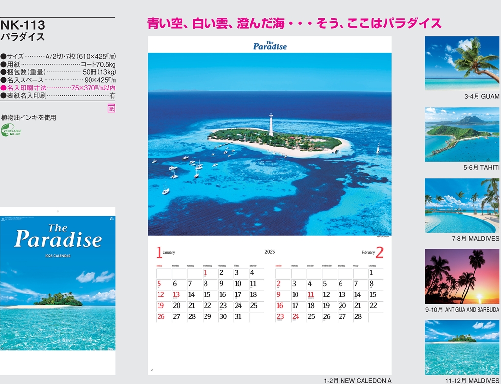 paradise-pictures-calendar
