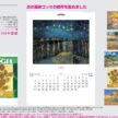 world-famous-oil-painting-calendar