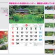beautiful-garden-calendar