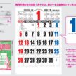 jumbo-calendar