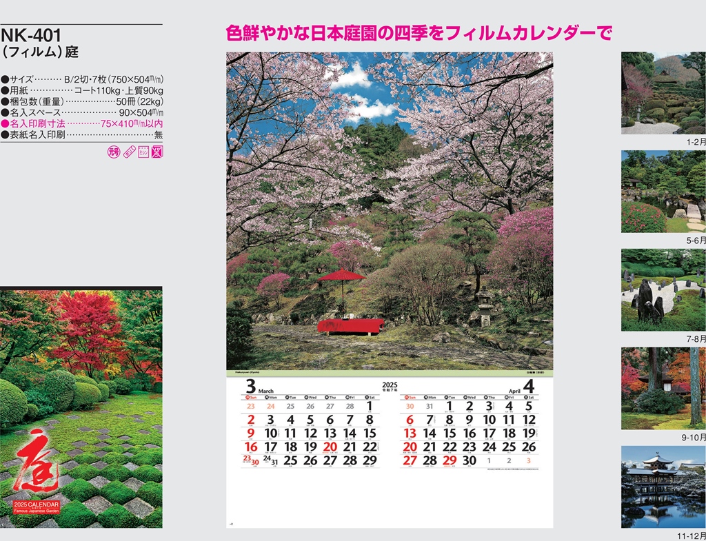 garden-calendar