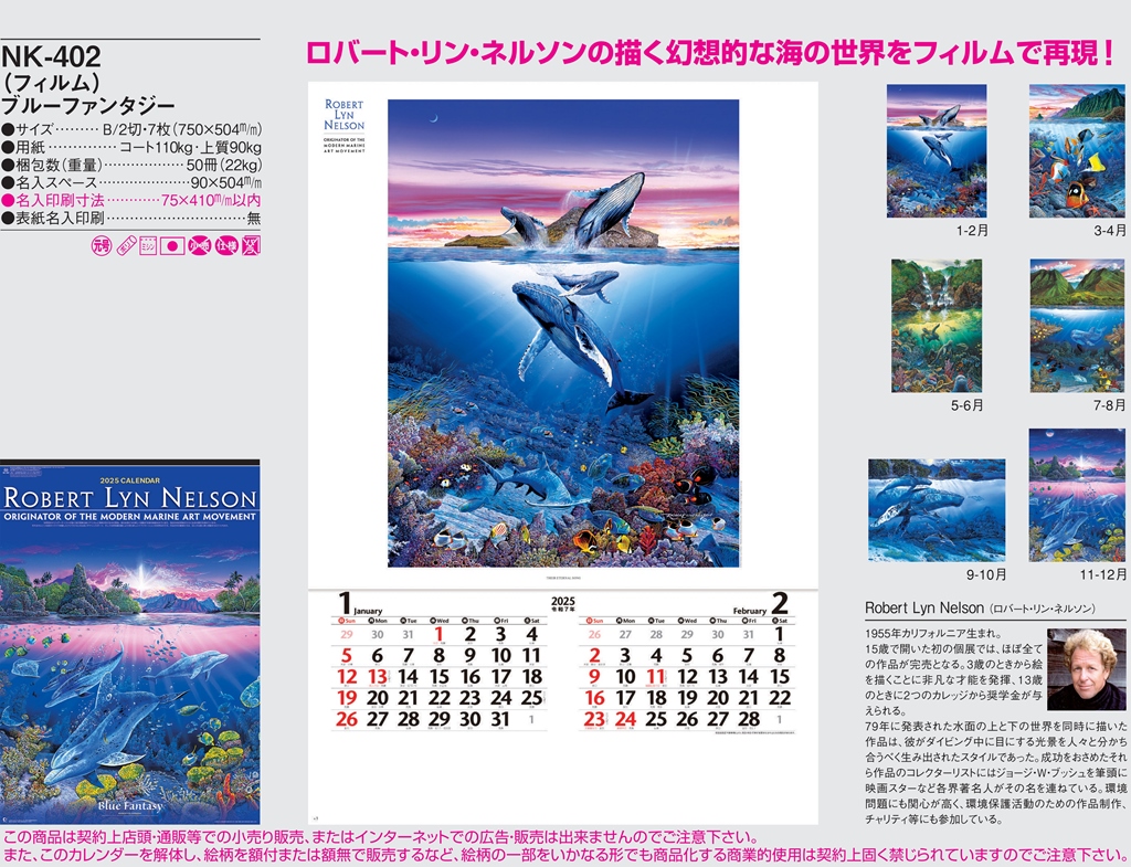 blue-fantasy-calendar