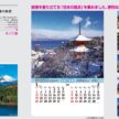 japanese-travel-thoughts-calendar
