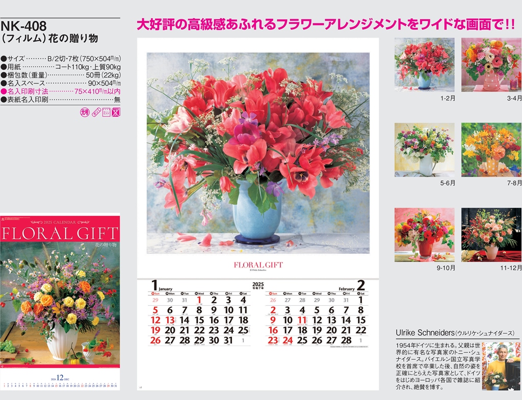 flower-gift-calendar