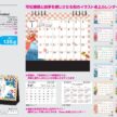 ichimatsu-calendar