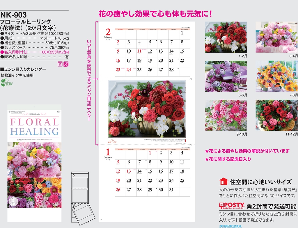 floral-healing-calendar