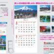 four-seasons-japan-calendar