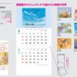 dreamy-world-calendar