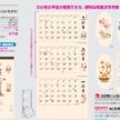 japanese-style-memo-monthly-calendar