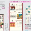 shoufuku-neko-calendar