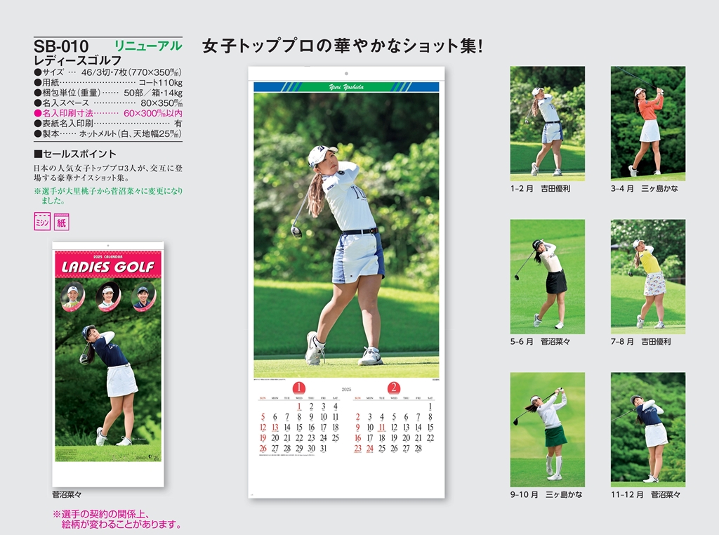women's-golf-calendar