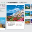 world-landscape-photography-calendar