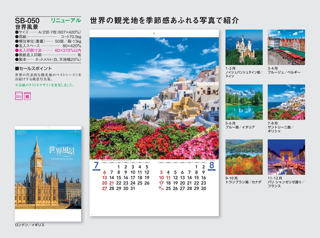 world-landscape-photography-calendar